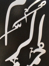 Load image into Gallery viewer, Stone Basmala Islamic Wall Art لوحة بسملة إسلامية من الرخام والبازلت