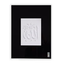 Load image into Gallery viewer, Islamic wallart with embossed Thuluth Arabic calligraphy featuring "Allah" (God) on a modern wood background in a black high gloss finish .