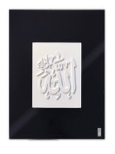 Load image into Gallery viewer, Allah Islamic Wall Art لوحة إسم الجلالة الله