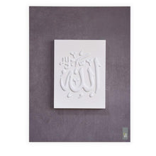 Load image into Gallery viewer, Islamic wallart with embossed Thuluth Arabic calligraphy on a neat modern wood background featuring "Allah" (God).