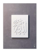 Load image into Gallery viewer, Islamic wallart with embossed Thuluth Arabic calligraphy on a neat modern wood background featuring "Allah" (God).