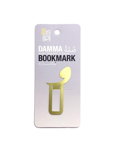 Arabic metal bookmark in brass. Shape of a damma diacritic