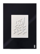 Load image into Gallery viewer, MashaAllah Islamic Wall Art لوحة ما شاء الله