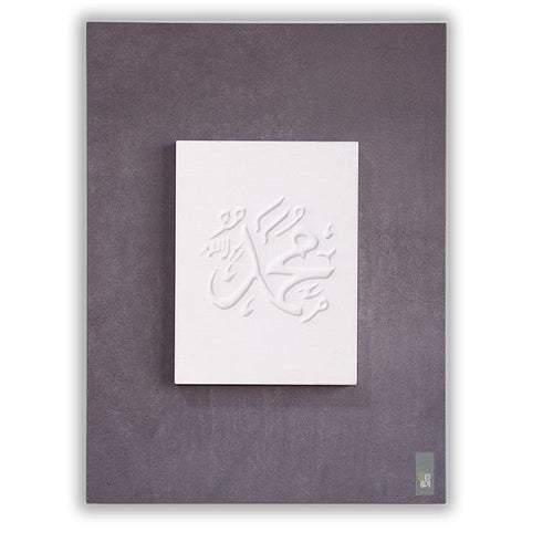 Islamic wall art with embossed Thuluth Arabic calligraphy featuring 