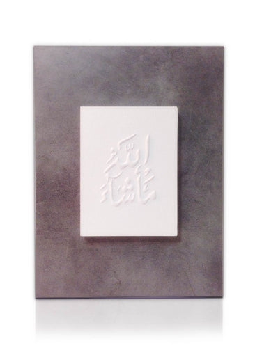 Islamic wall art with embossed Arabic calligraphy of 