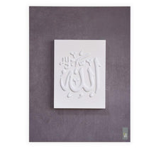 Load image into Gallery viewer, Islamic wallart with embossed Thuluth Arabic calligraphy on a neat modern wood background featuring &quot;Allah&quot; (God).
