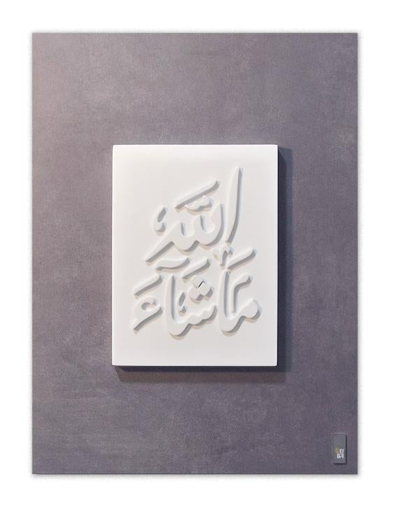 Islamic wall art with embossed Arabic calligraphy of 