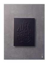 Load image into Gallery viewer, Modern Islamic wall Art with embossed modified Thuluth Arabic calligraphy on a neat concrete finish wood background featuring &quot;Wa Ma Tawfiqi Illa Billah&quot; Quran verse.

